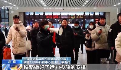 2024年元旦假期首日火車票16日起發(fā)售