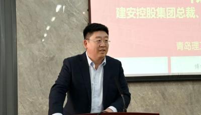 校企資源有機(jī)結(jié)合！青島理工大學(xué)土木工程學(xué)院首屆“中青建安班”開班
