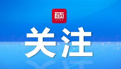 2023年全國(guó)共查處違反中央八項(xiàng)規(guī)定精神問(wèn)題107547起
