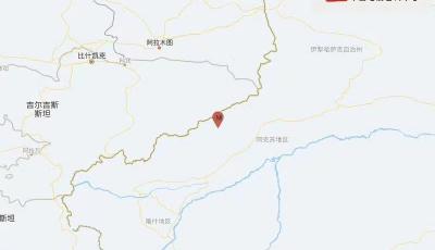 凌晨，新疆阿克蘇地區(qū)烏什縣發(fā)生5.6級地震