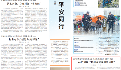 央媒看青島 | 第四個(gè)人民警察節(jié)到來(lái)之際，人民日?qǐng)?bào)記者探訪基層民警馬懷龍