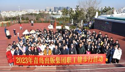 青島出版集團(tuán)舉辦職工健步行活動