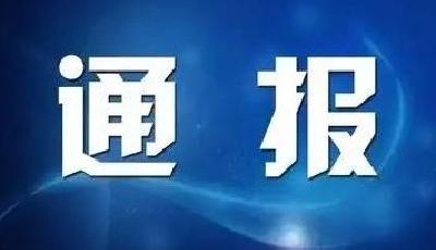 海南省醫(yī)療保障局原黨組書記、局長蔡仁杰接受審查調(diào)查