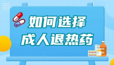 哪些人須慎重使用布洛芬？?jī)和幰⒁馐裁础x擇退熱藥之前，先看這篇