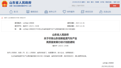 买了这类车，在山东，前2个小时免收停车费！