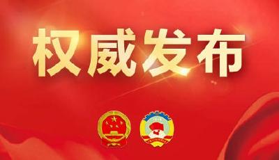 孟慶斌當(dāng)選青島市政協(xié)主席