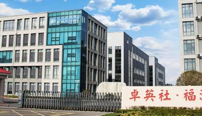 藍(lán)海股交“綠色通道”再結(jié)碩果 卓英社獲新三板掛牌同意函