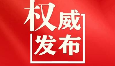 重磅！山東省政府工作報(bào)告第一時(shí)間讀