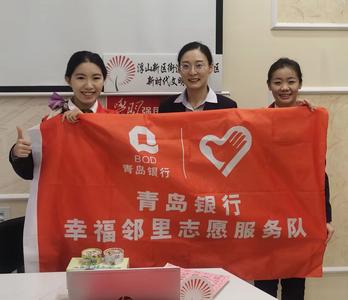 量跃升、质突破、稳中进！青岛银行高质量发展收获五个“新”