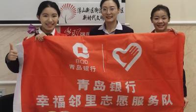 量躍升、質(zhì)突破、穩(wěn)中進！青島銀行高質(zhì)量發(fā)展收獲五個“新”