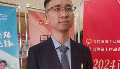 两会声音丨姜腾：为青岛青年群体获取更多支持和关注      