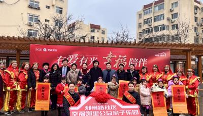 為社區(qū)百姓謀幸福！青島銀行暖心打造兩處社區(qū)“幸福鄰里·公益親子樂園”