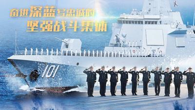 想知道航母编队“带刀护卫”有多酷？快！一起去涨“舰”识！
