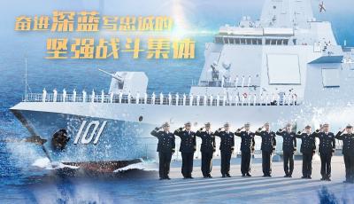 想知道航母编队“带刀护卫”有多酷？快！一起去涨“舰”识！