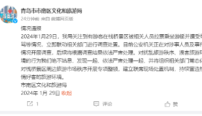 游客被拉票乘坐游艇并遭辱罵？官方通報來了