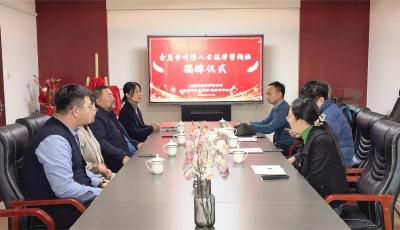 青島市聽障人士法律咨詢站揭牌成立  聽障人士可免費(fèi)咨詢法律問題