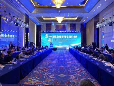 点亮2024·青岛举办企业家跨年政企交流分享会
