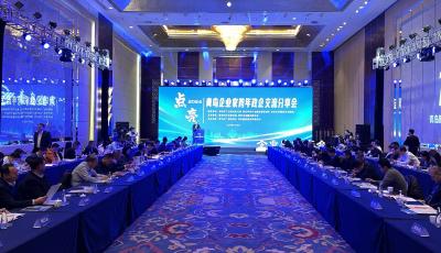 點(diǎn)亮2024·青島舉辦企業(yè)家跨年政企交流分享會(huì)
