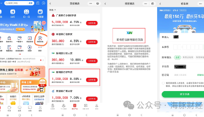 互聯(lián)網(wǎng)平臺(tái)助貸整改留“尾巴”：OPPO歡太金融涉嫌轉(zhuǎn)賣個(gè)人信息，合作助貸年利率35.96%