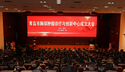 青島市胸部腫瘤診療與創(chuàng)新中心落戶市立 “胸外科一把刀”李簡教授領(lǐng)銜坐鎮(zhèn)