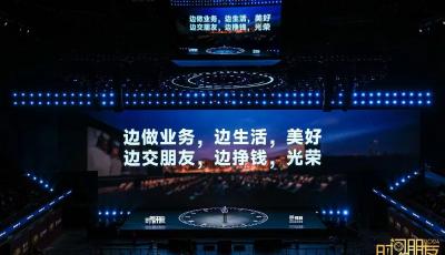 羅振宇2024跨年演講：生意就在美好生活里！
