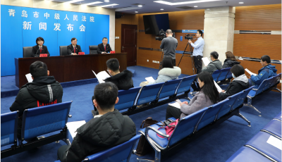 青島中院發(fā)布2023年度刑事、民商事審判及執(zhí)行十大案例