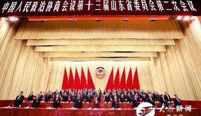 省政协十三届二次会议隆重开幕