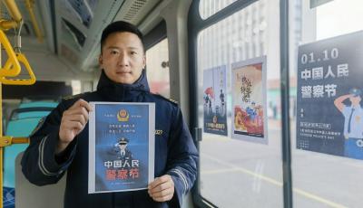 致敬守護平安的您 青島溫馨巴士推出“ 致敬人民警察”主題車廂