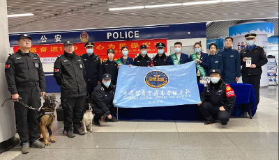 “110警察節(jié)，警保攜手共筑平安” 反詐宣傳活動 