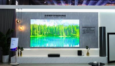 工信部等七部門聯(lián)合發(fā)文助力 激光電視開啟騰飛模式