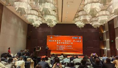 青島市舉辦2024年青島市“一起益企”中小企業(yè)服務(wù)行動(dòng)推進(jìn)大會(huì)