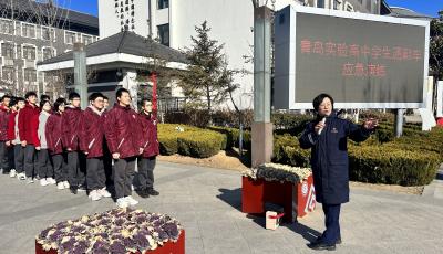 應急演練進校園 青島汽車總站與實驗高中開展應急演練活動