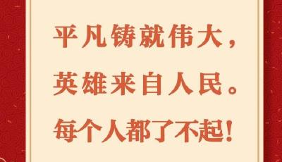 学习时节丨“归根到底就是让老百姓过上更好的日子”