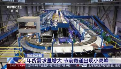 春節(jié)期間快遞會停運嗎？官方回應→
