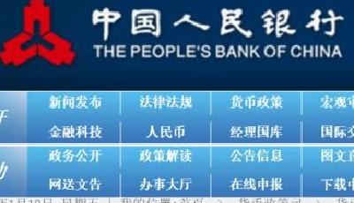 央行宣布，1月22日起調整
