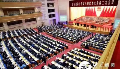 省十四届人大二次会议隆重开幕