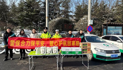 暖心理赔 警保联动 护航“团圆回家路”