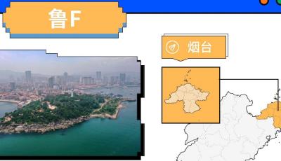 F牌城市，在邊緣還是中心？