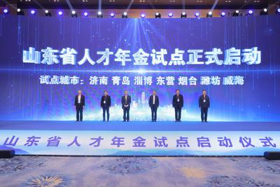 全省领先！青岛市2866家企业建立企业年金