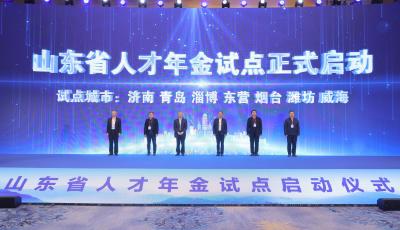 全省領(lǐng)先！青島市2866家企業(yè)建立企業(yè)年金