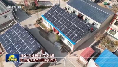 绿能澎湃！这个春节越来越多的绿色元素融入衣食住行