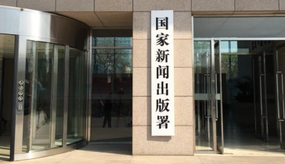 國家新聞出版署公示：2月份111款網(wǎng)絡(luò)游戲獲批