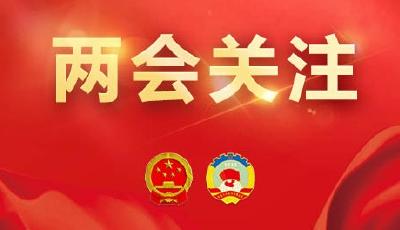 市政協(xié)十四屆三次會(huì)議勝利閉幕