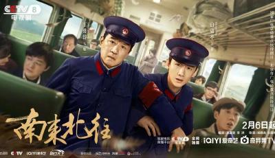 “青島元素”閃耀熒屏！青島聯(lián)合出品攝制 開年大劇《南來北往》熱播