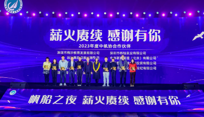 龍年揚帆再起航！逢時科技助力中國國家帆船帆板隊競技全球大舞臺