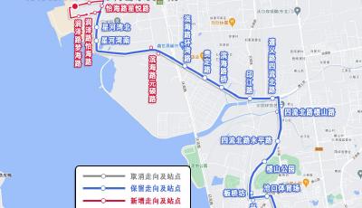 25日起，青島優(yōu)化調(diào)整四條公交線路 