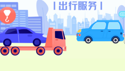 春節(jié)返程注意！出行必看→
