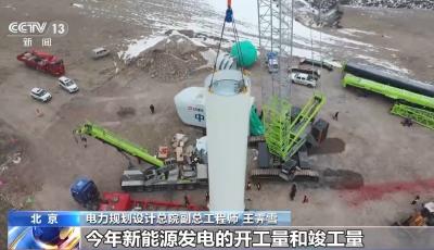 超3000萬千瓦項目集中開工 新型能源體系建設(shè)清單來了