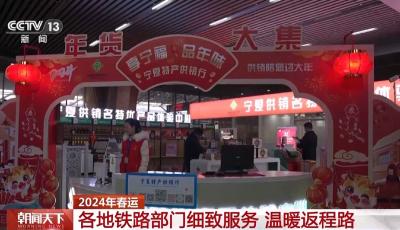 春運返程高峰到來 鐵路部門加大運力應(yīng)對節(jié)后務(wù)工客流