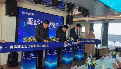 “一票通城”“旅游+交通”新體驗   “海上巴士”正式開始運營